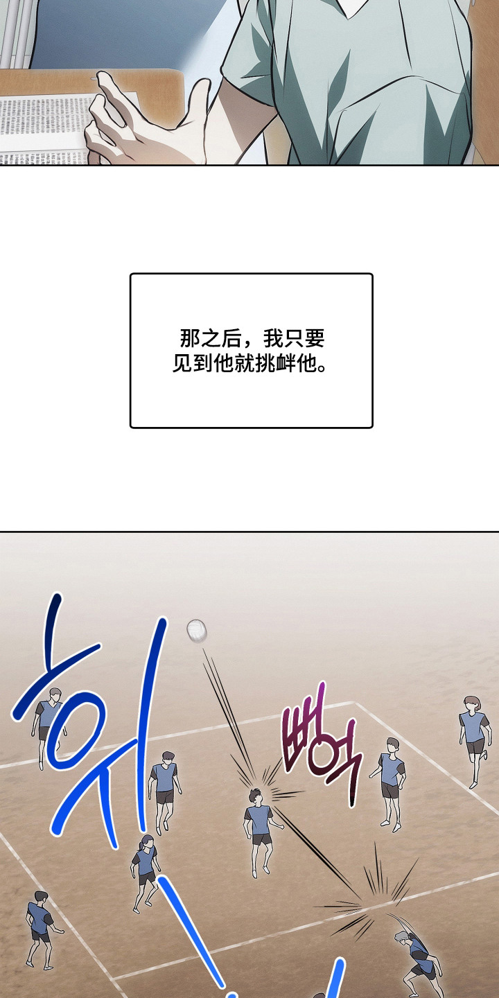 逆命欧米伽漫画,第18章：成为朋友1图