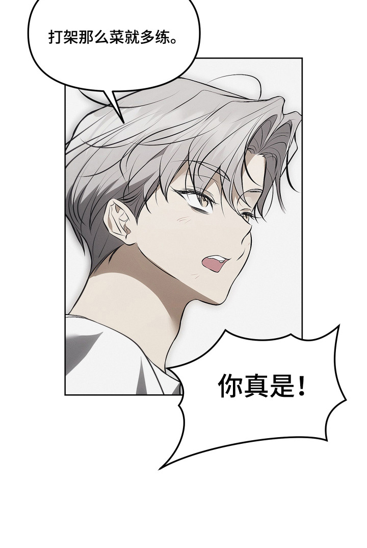 逆命欧米伽主角详情漫画,第17章：第一次见面3图