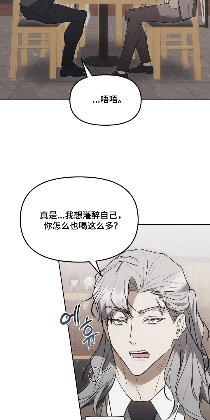 逆命欧米伽漫画在哪免费看漫画,第15章：不是玩笑5图