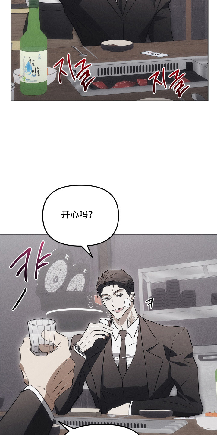 逆命欧米伽漫画,第11章：议论1图