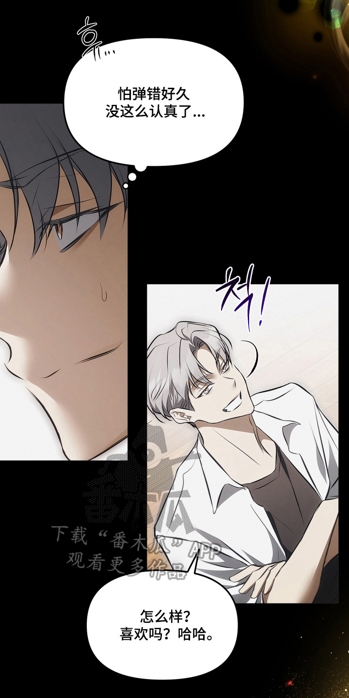 逆命欧米伽漫画,第7章：歌剧2图