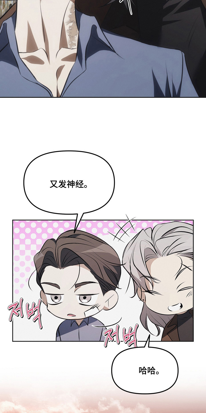 逆命欧米伽主角详情漫画,第7章：歌剧4图