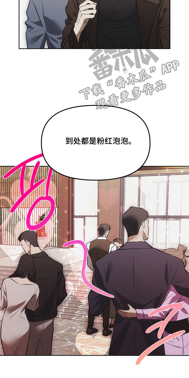 逆命欧米伽韩漫免费漫画,第6章：休假旅行2图