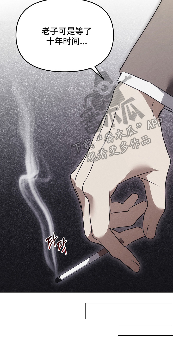 逆命欧米伽漫画,第14章：吃醋2图