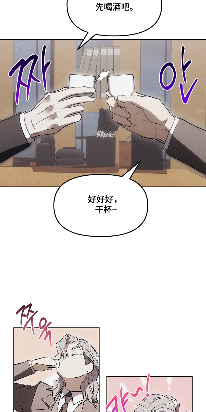 逆命欧米伽漫画,第14章：吃醋1图