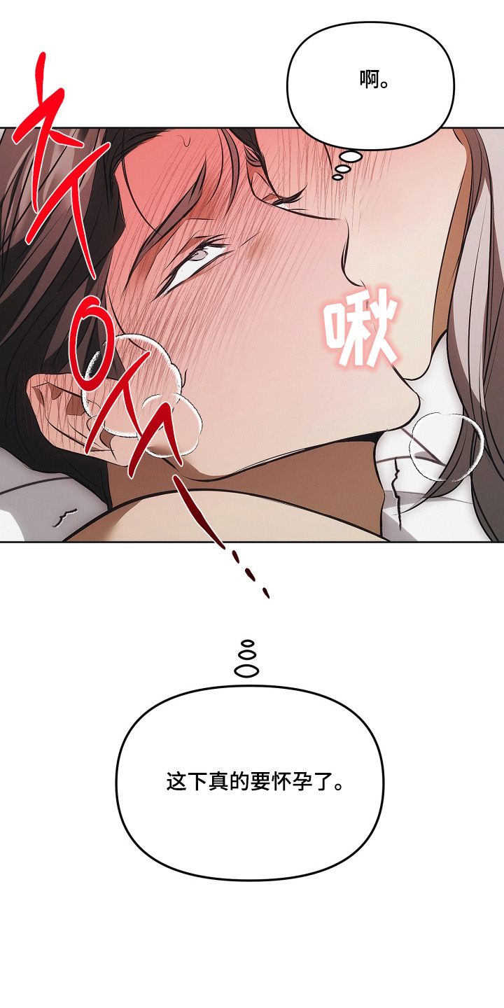 逆命欧米伽主角详情漫画,第4章：别逃避3图