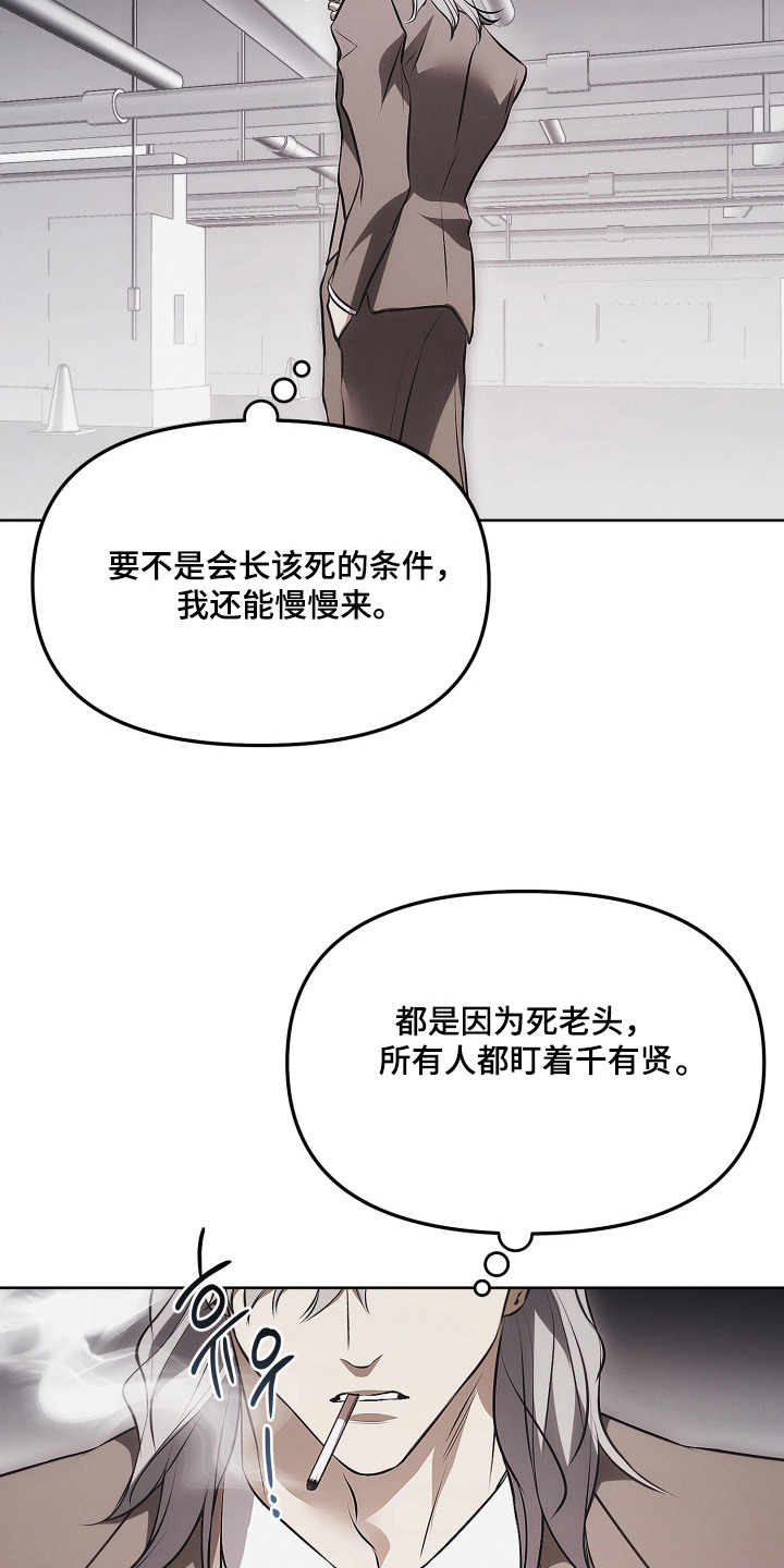 逆命欧米伽漫画,第14章：吃醋5图