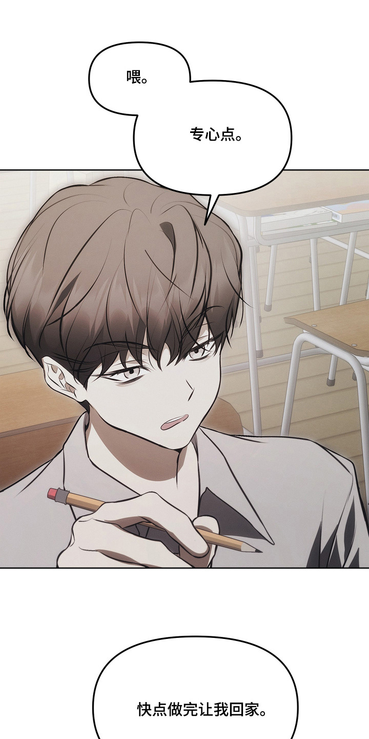 逆命欧米伽漫画,第18章：成为朋友4图