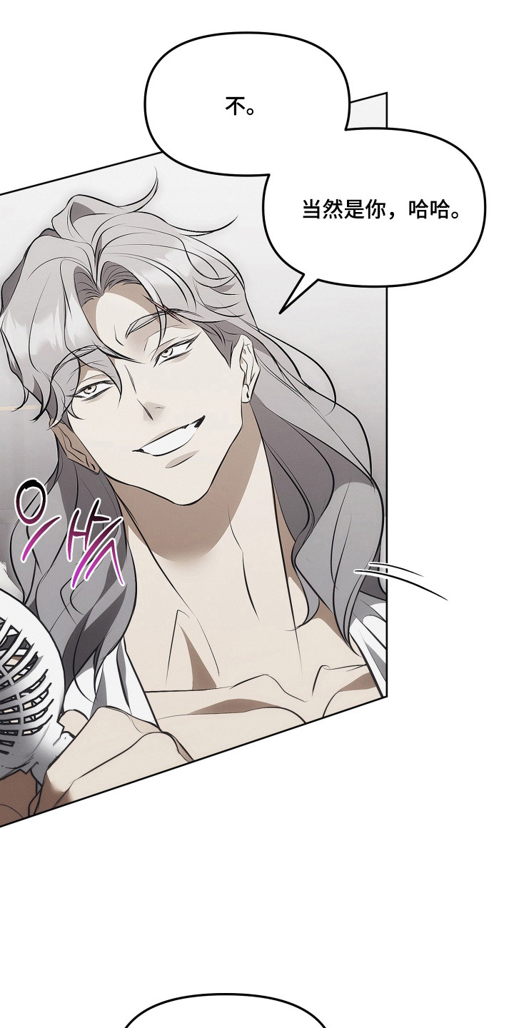 逆命欧米伽别名漫画,第16章：不会放手3图