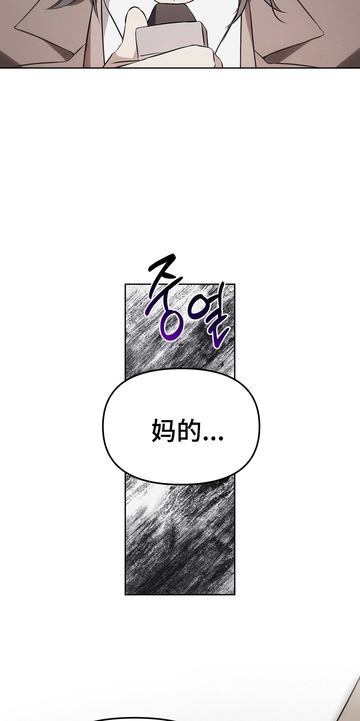 逆命欧米伽漫画,第14章：吃醋1图