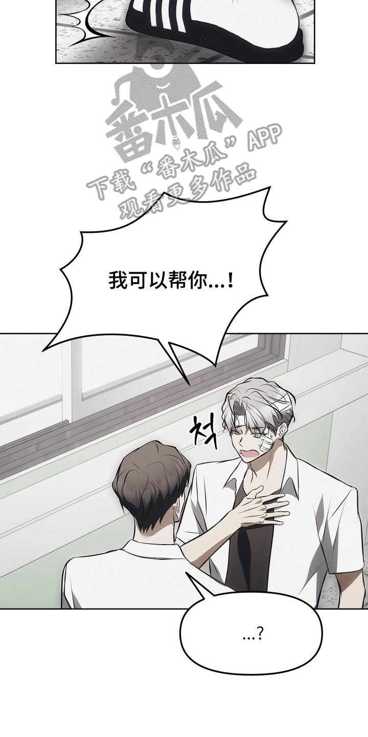 逆命欧米伽主角详情漫画,第20章：开导5图