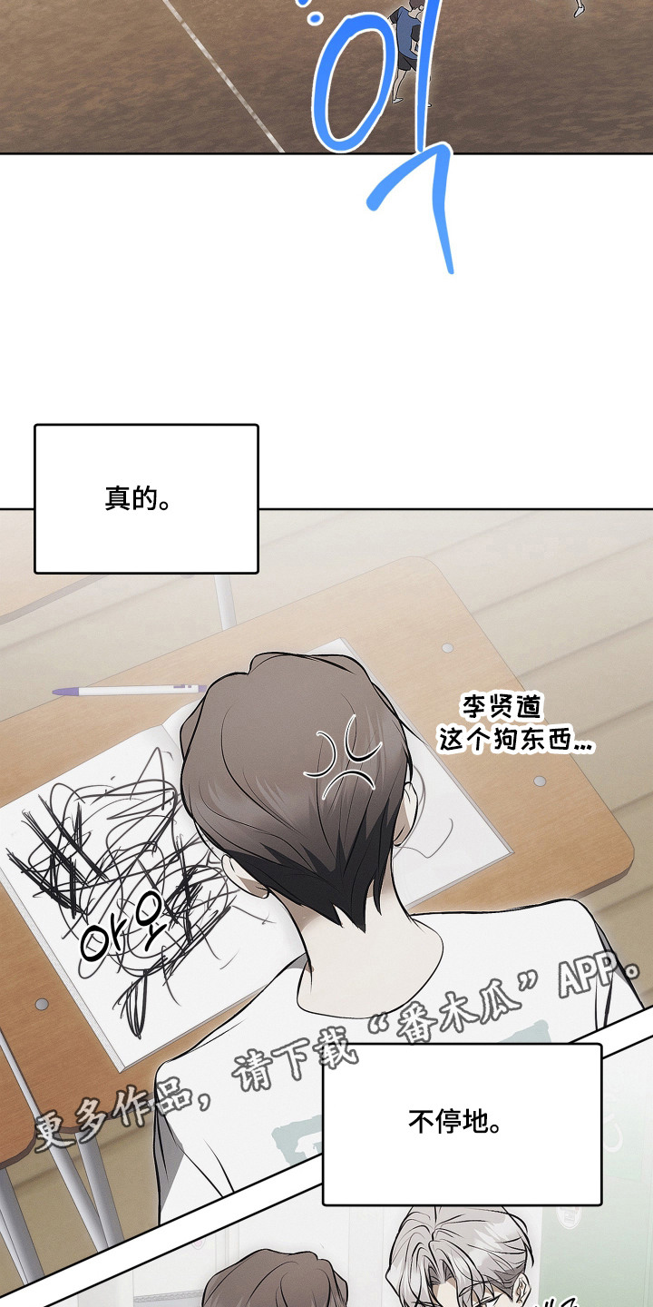 逆命欧米伽漫画,第18章：成为朋友2图