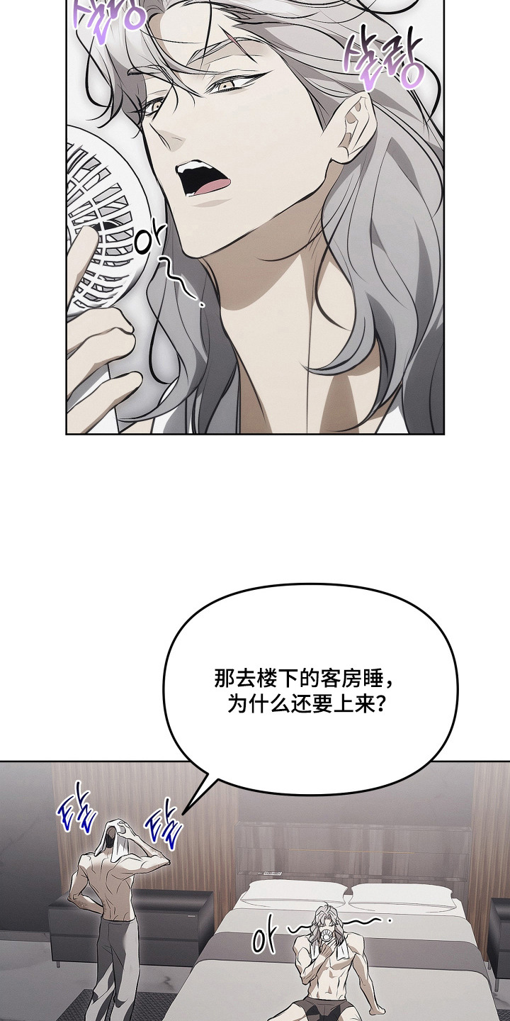 逆命欧米伽别名漫画,第16章：不会放手5图