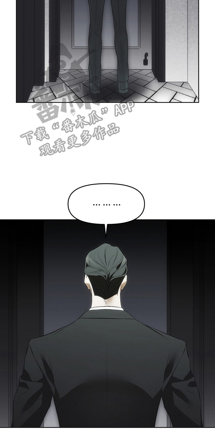 逆命欧米伽主角详情漫画,第2章：打听4图