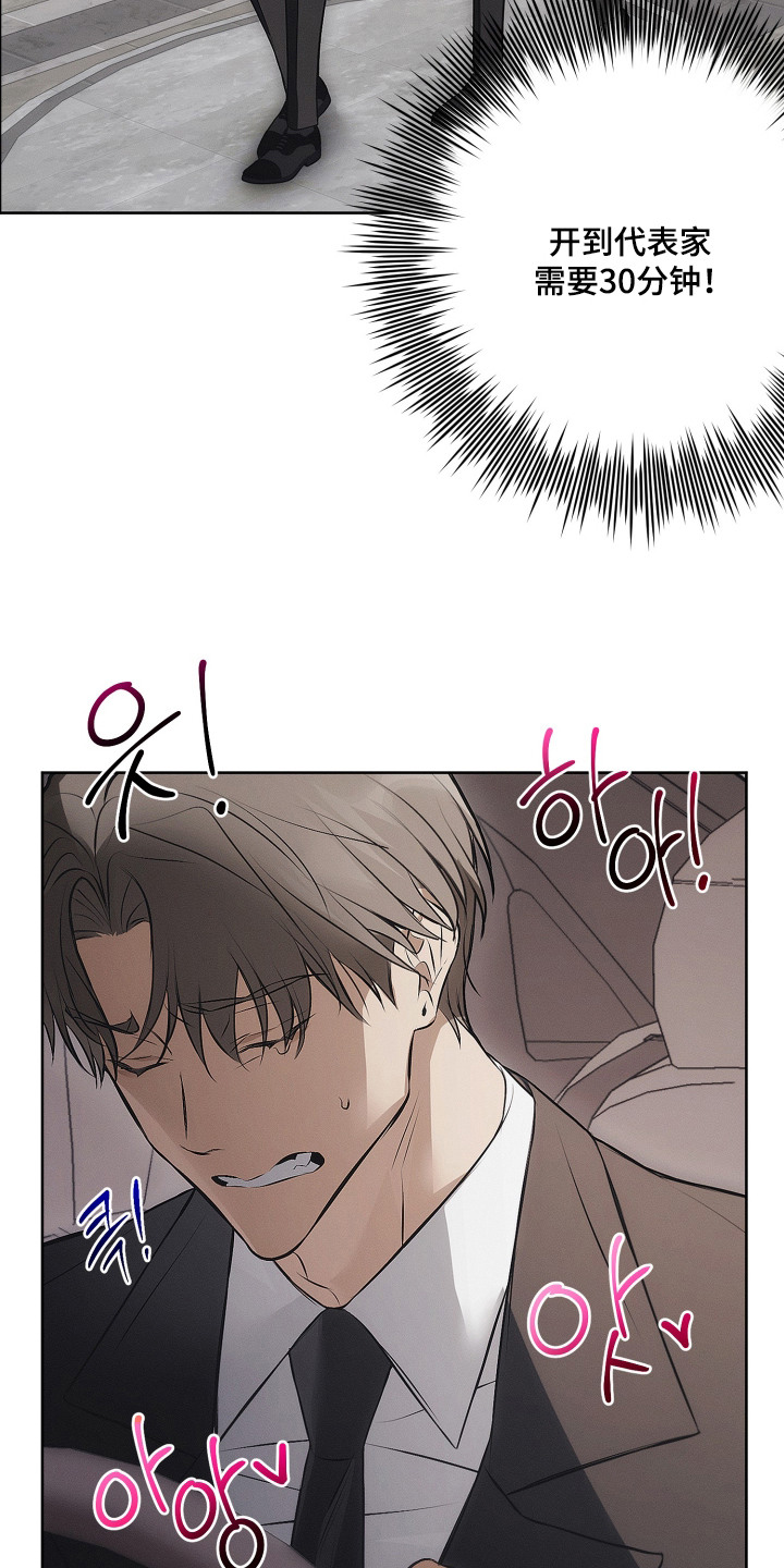 逆命欧米伽别名漫画,第9章：忘带了5图