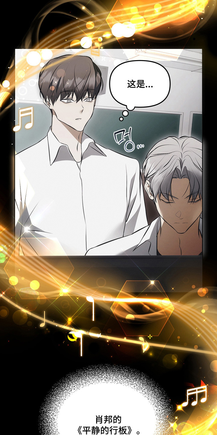 逆命欧米伽漫画,第7章：歌剧5图