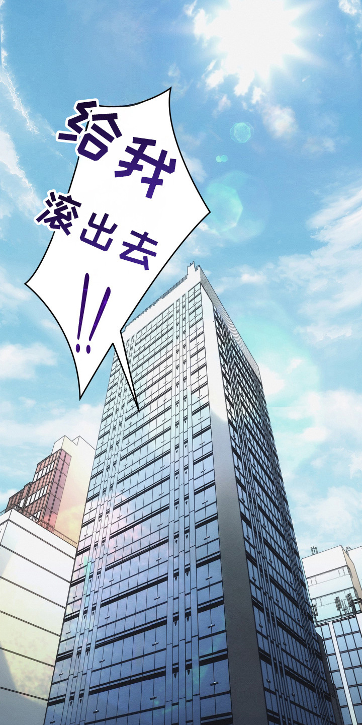 逆命欧米伽人物设定漫画,第2章：打听5图