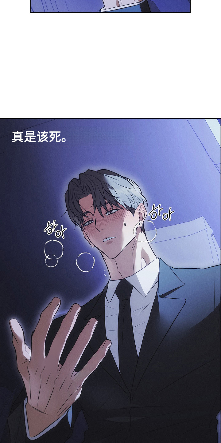 逆命欧米伽漫蛙叫什么漫画,第10章：幻想5图
