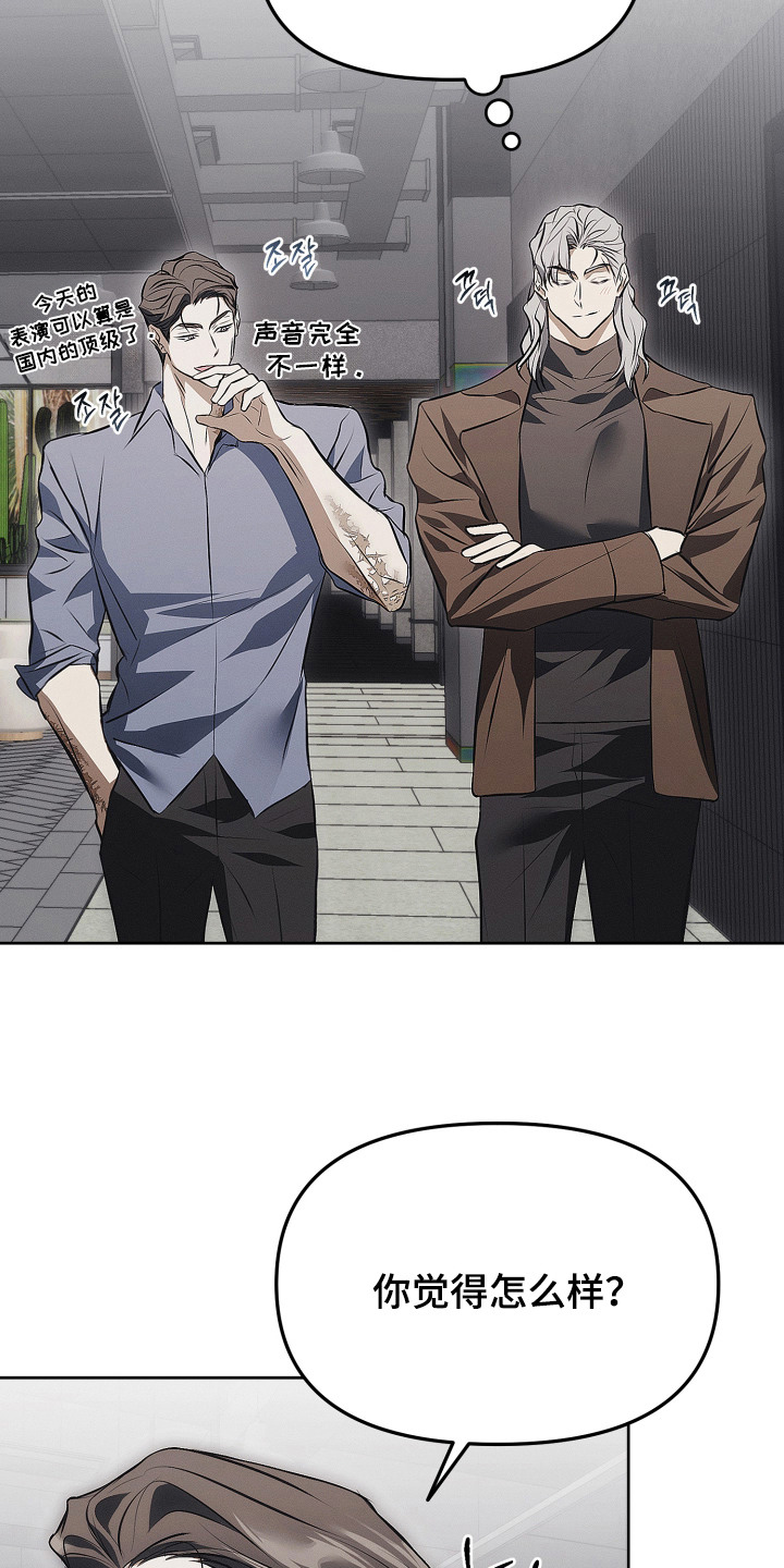 逆命欧米伽主角详情漫画,第7章：歌剧1图