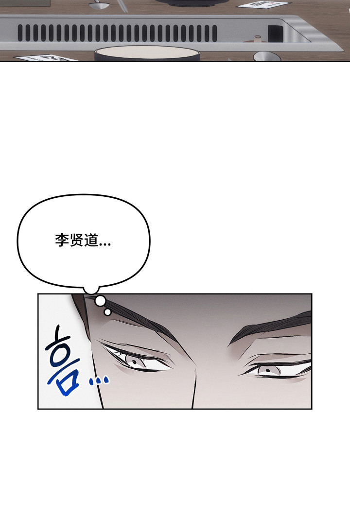 逆命欧米伽韩漫免费漫画,第11章：议论2图