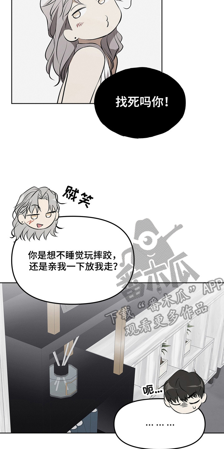 逆命欧米伽别名漫画,第16章：不会放手5图