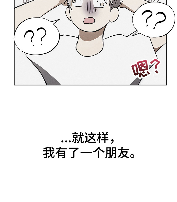 逆命欧米伽韩漫免费漫画,第18章：成为朋友1图