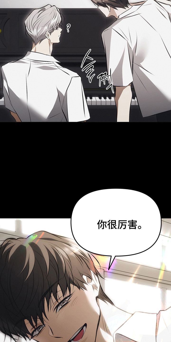 逆命欧米伽漫画,第7章：歌剧4图