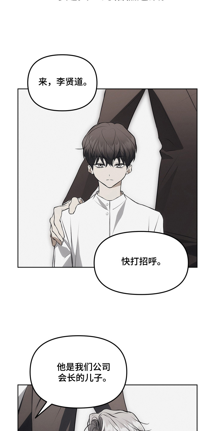 逆命欧米伽主角详情漫画,第17章：第一次见面4图