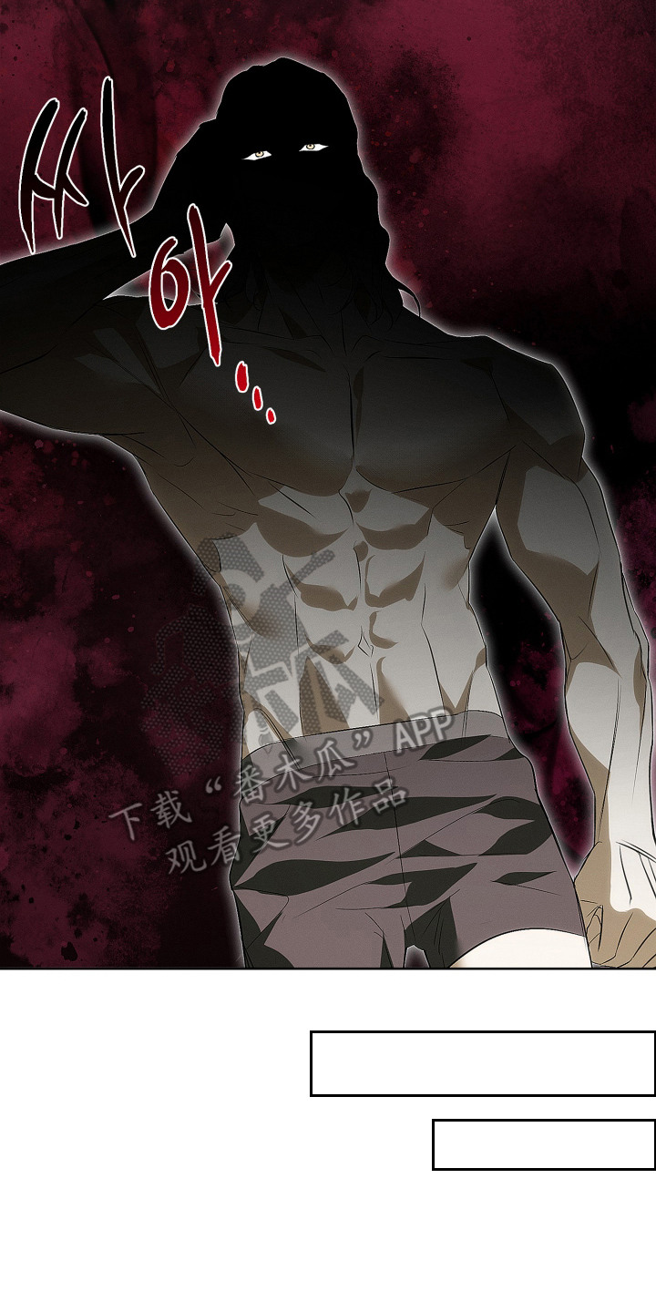 逆命欧米伽人物设定漫画,第2章：打听2图