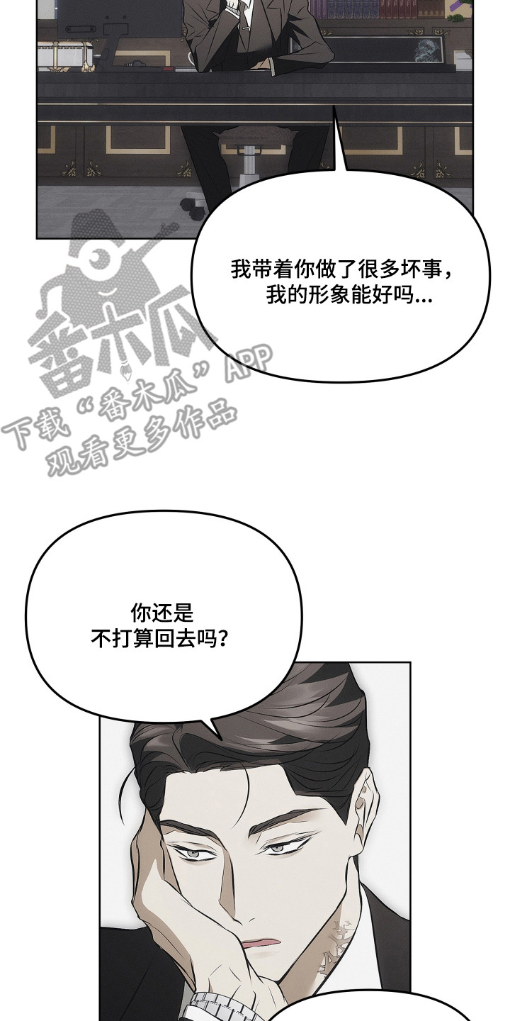 逆命欧米伽韩漫免费漫画,第3章：新的难关2图