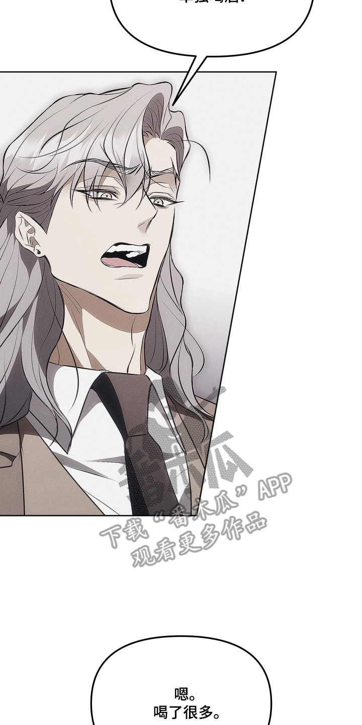 逆命欧米伽叫啥漫画,第13章：质问2图