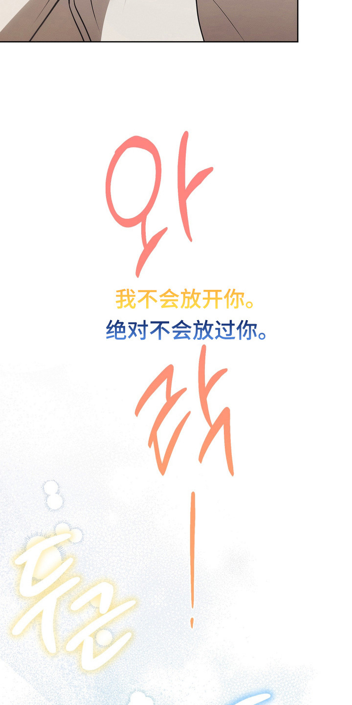 逆命欧米伽漫画在哪免费看漫画,第16章：不会放手4图