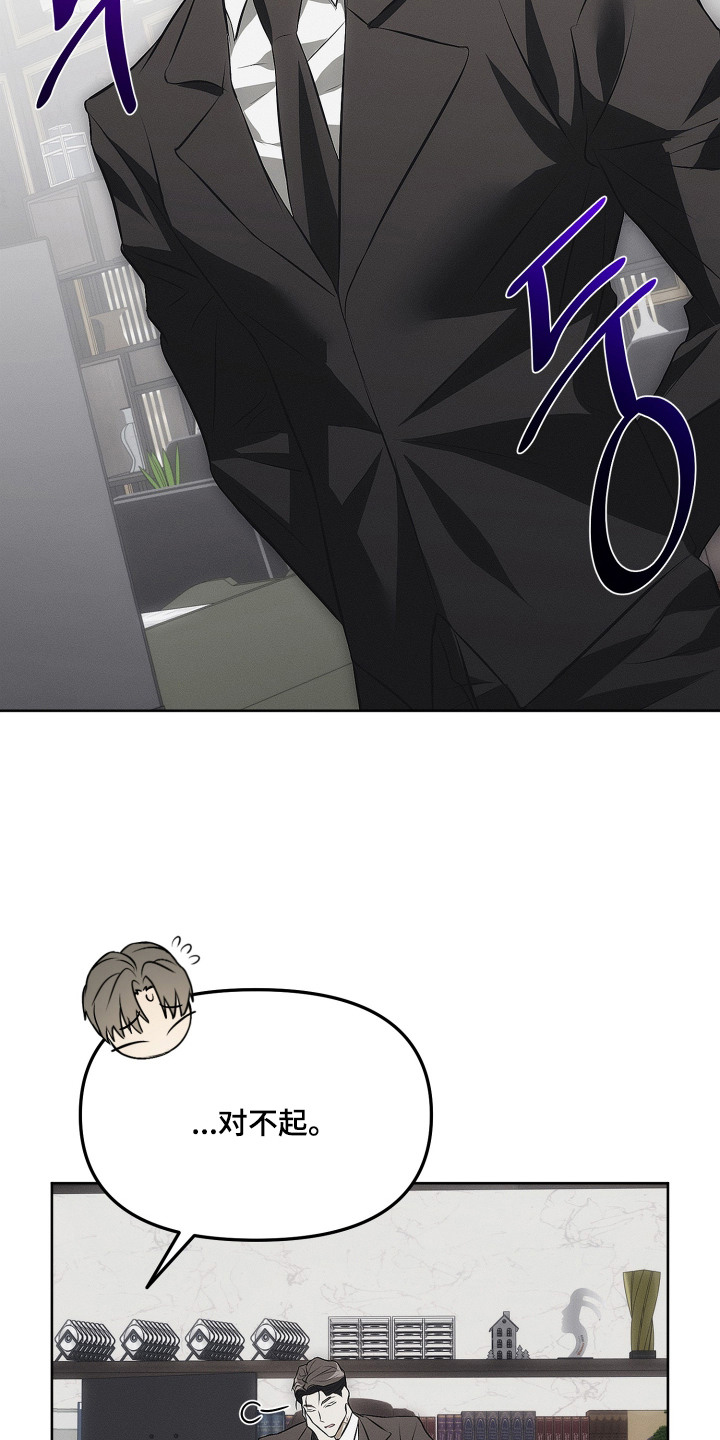 逆命欧米伽韩漫免费漫画,第3章：新的难关1图