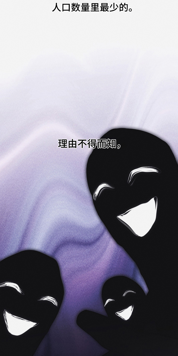 逆命欧米伽韩漫免费漫画,第19章：命运的安排3图