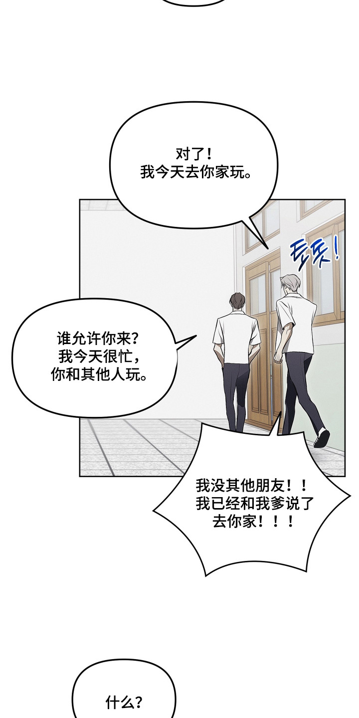 逆命欧米伽漫画,第19章：命运的安排4图