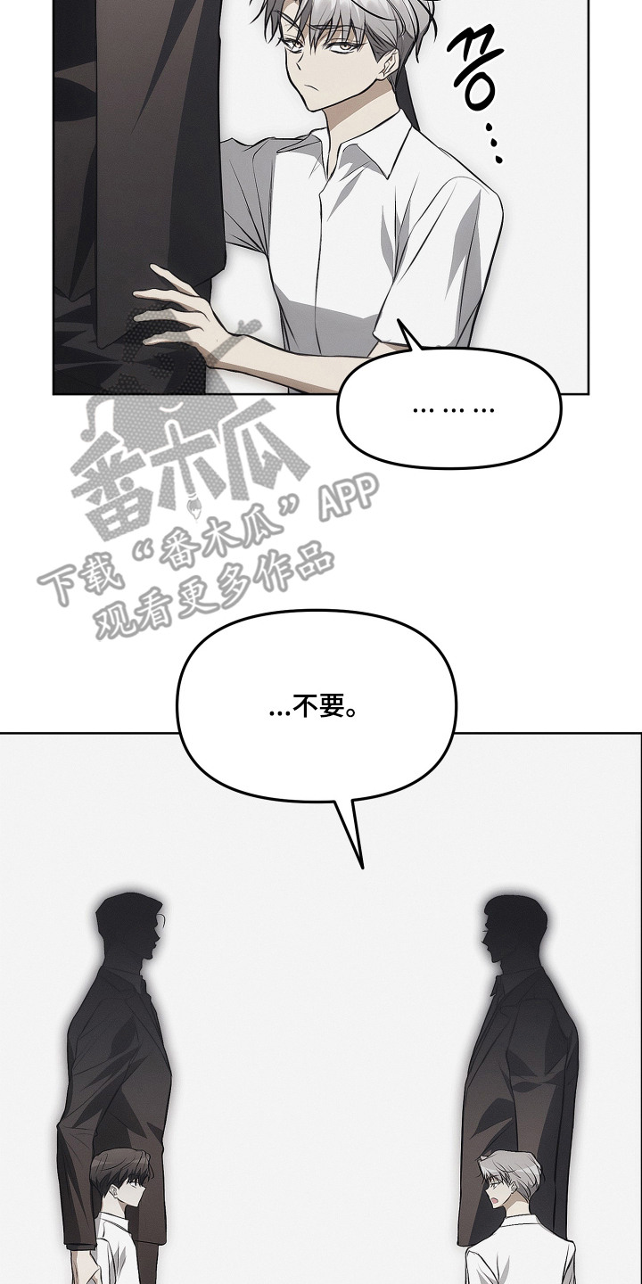 逆命欧米伽主角详情漫画,第17章：第一次见面5图