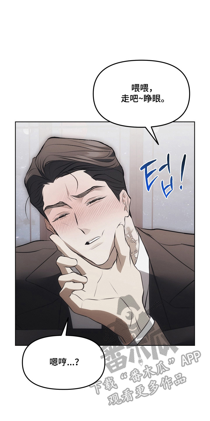 逆命欧米伽漫画在哪免费看漫画,第15章：不是玩笑2图