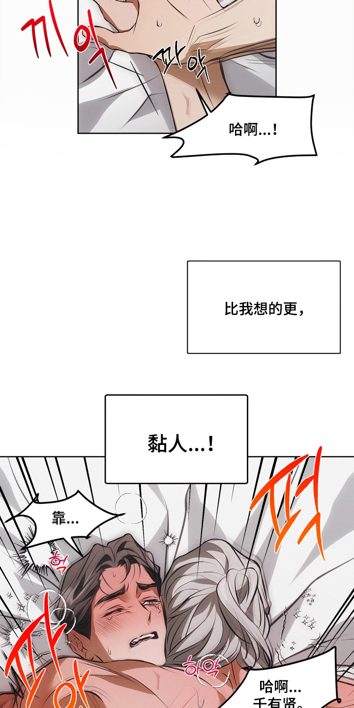 逆命欧米伽韩漫免费漫画,第4章：别逃避4图