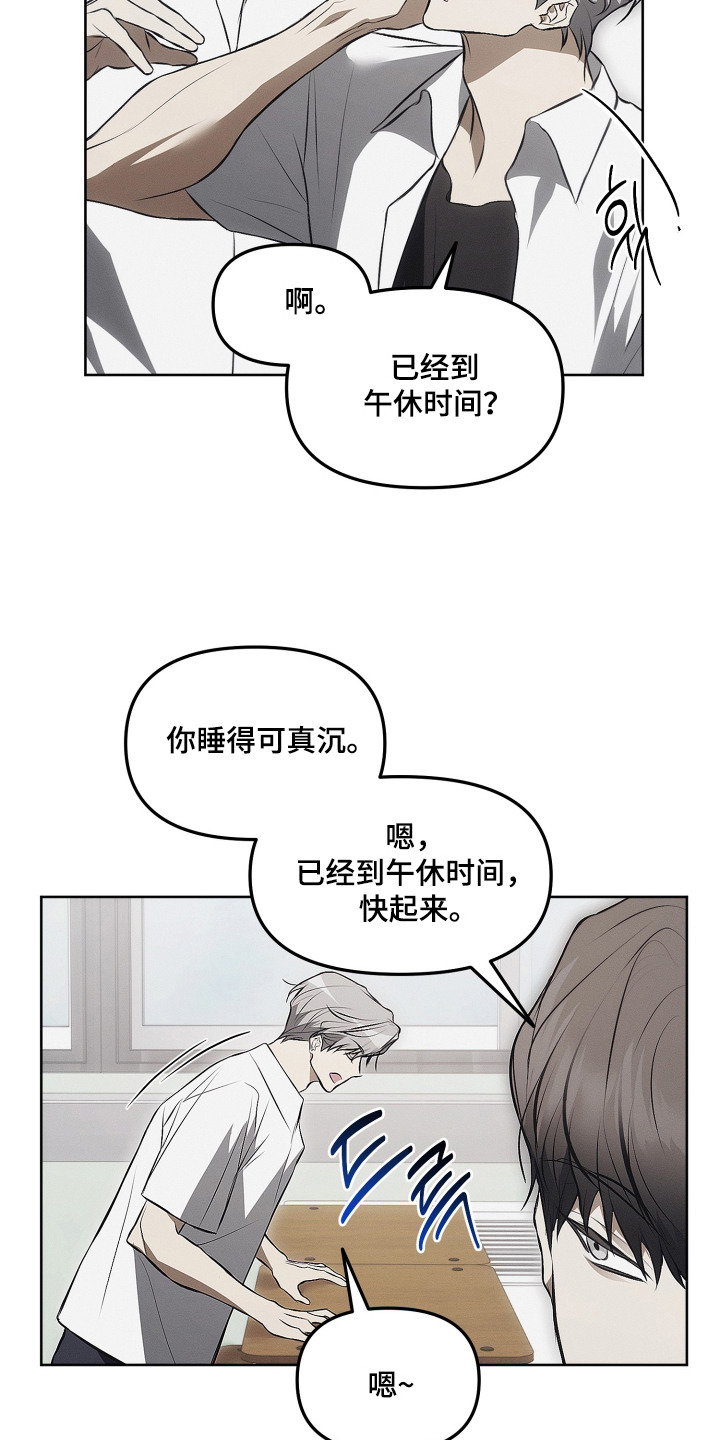 逆命欧米伽漫画,第19章：命运的安排3图