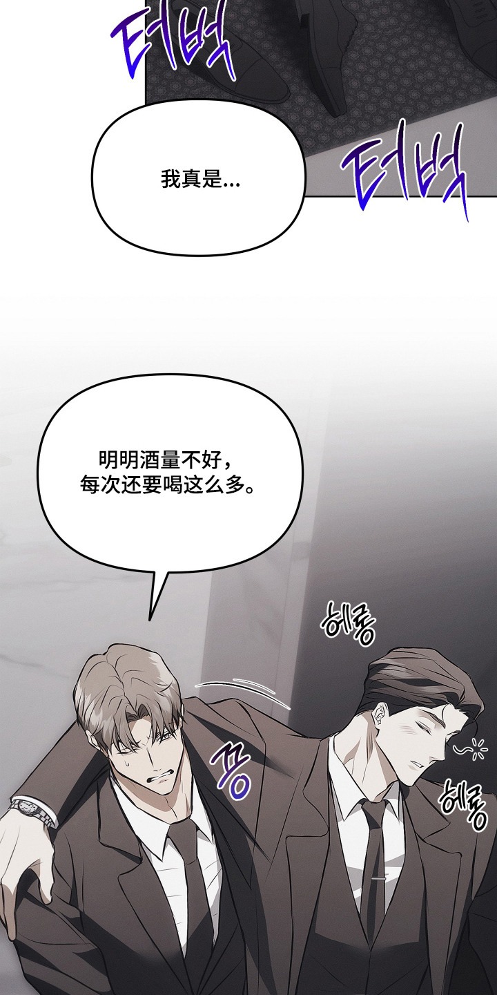 逆命欧米伽韩漫免费漫画,第12章：私心1图