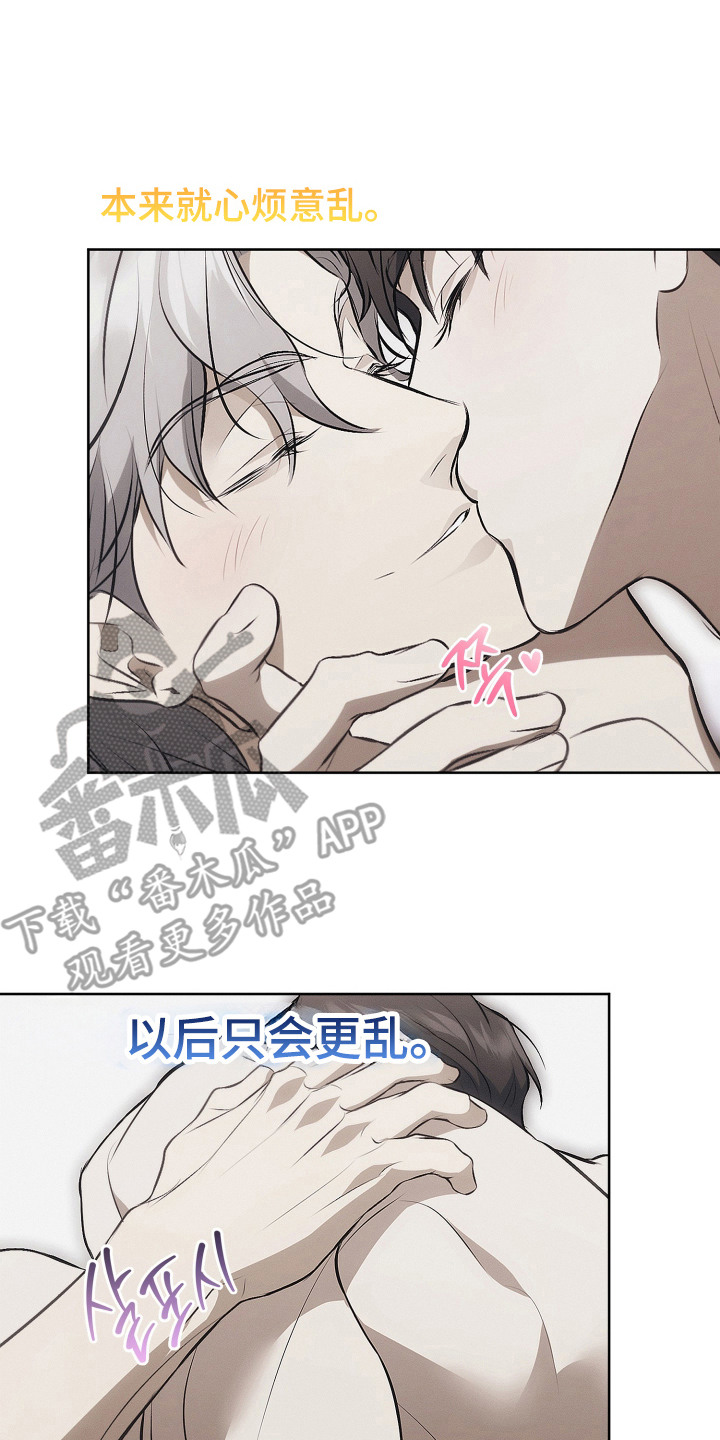 逆命欧米伽漫画在哪免费看漫画,第16章：不会放手3图