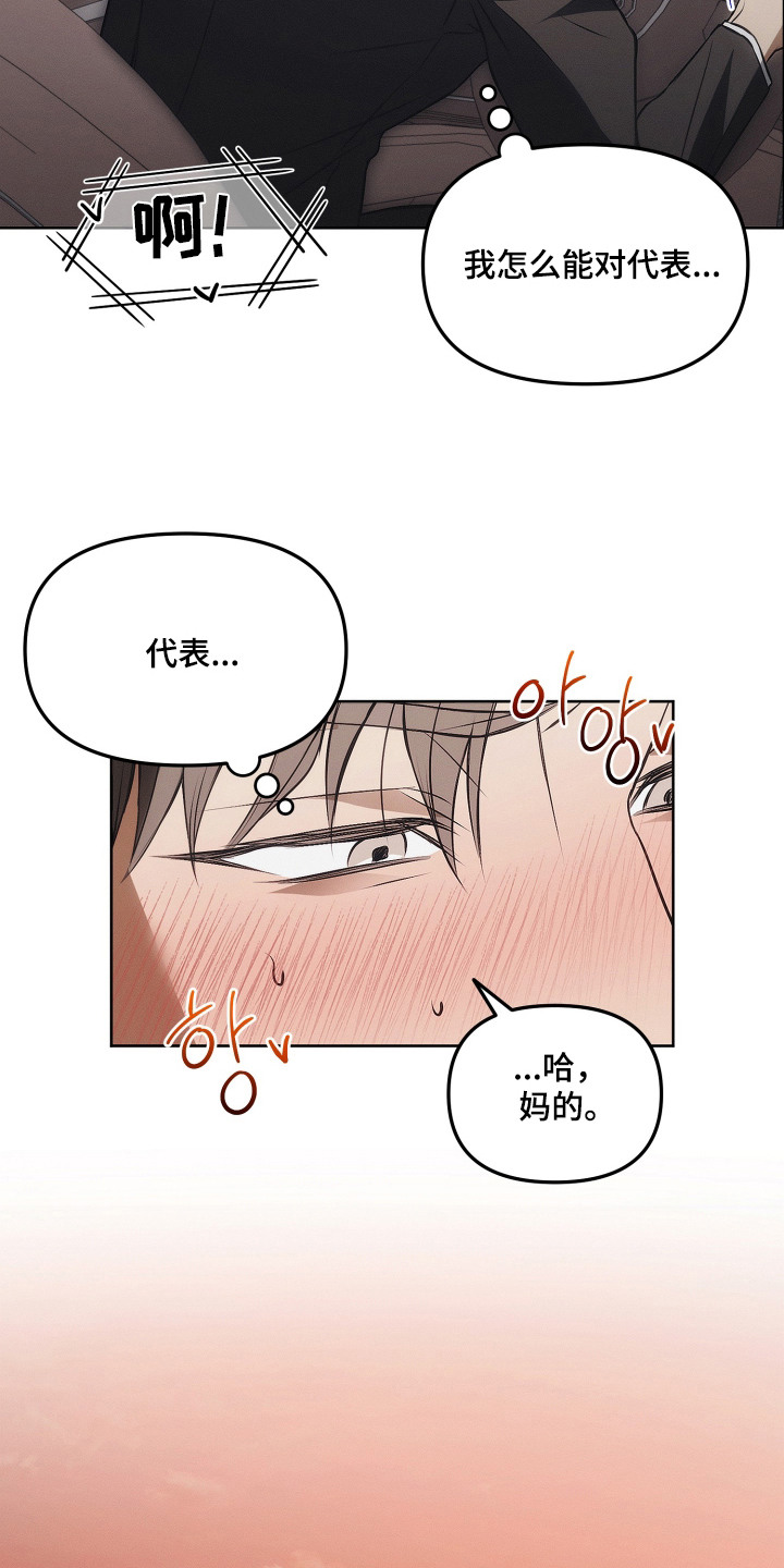 逆命欧米伽别名漫画,第9章：忘带了4图