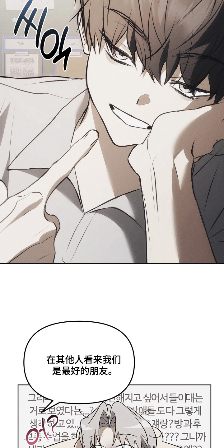 逆命欧米伽漫画,第18章：成为朋友5图