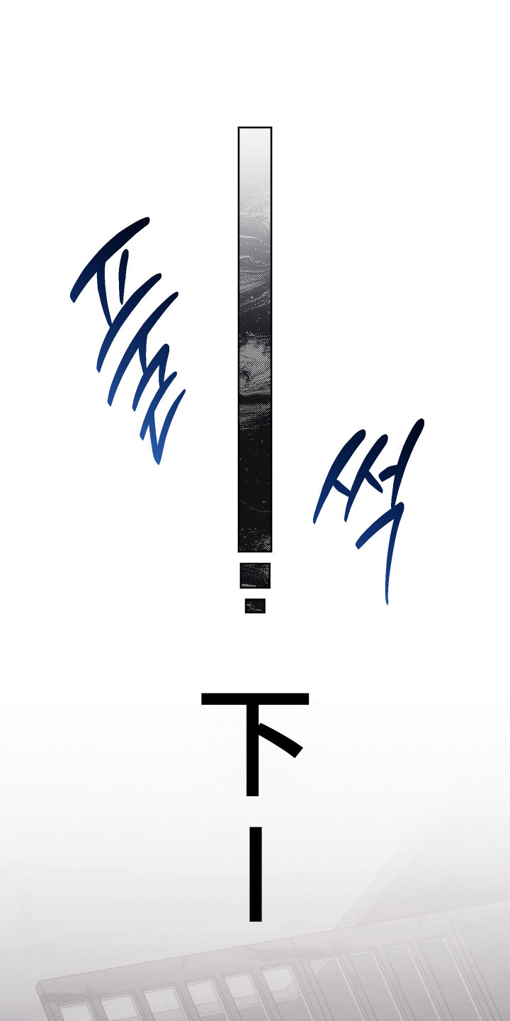 逆命欧米伽韩漫免费漫画,第12章：私心4图