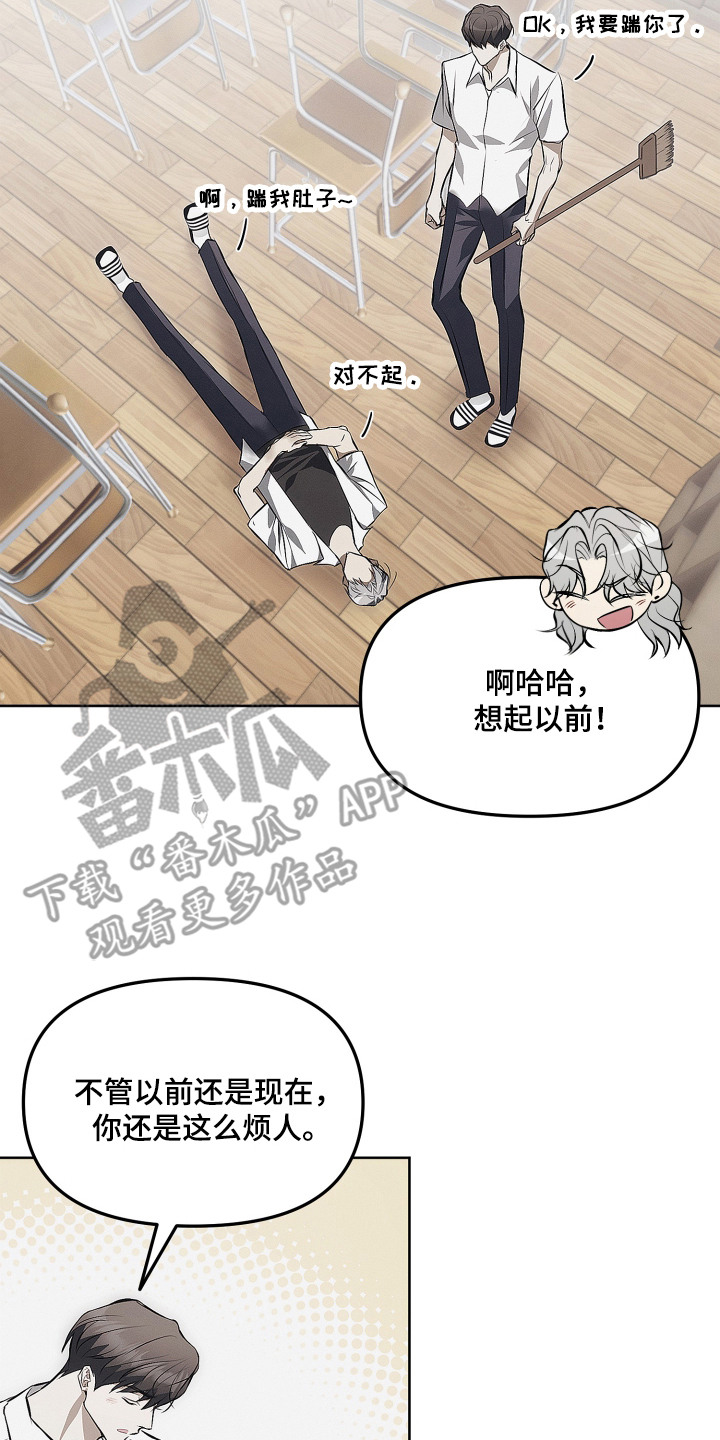 逆命欧米伽主角详情漫画,第17章：第一次见面4图