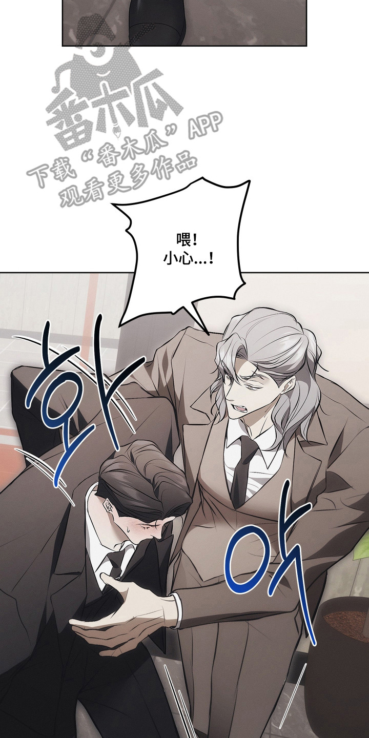 逆命欧米伽漫画在哪免费看漫画,第15章：不是玩笑5图