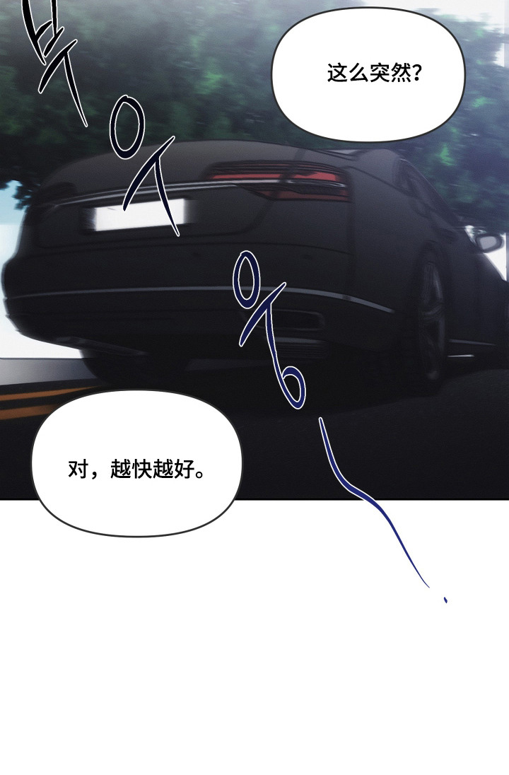 逆命欧米伽韩漫在线观看漫画,第1章：继承的条件4图