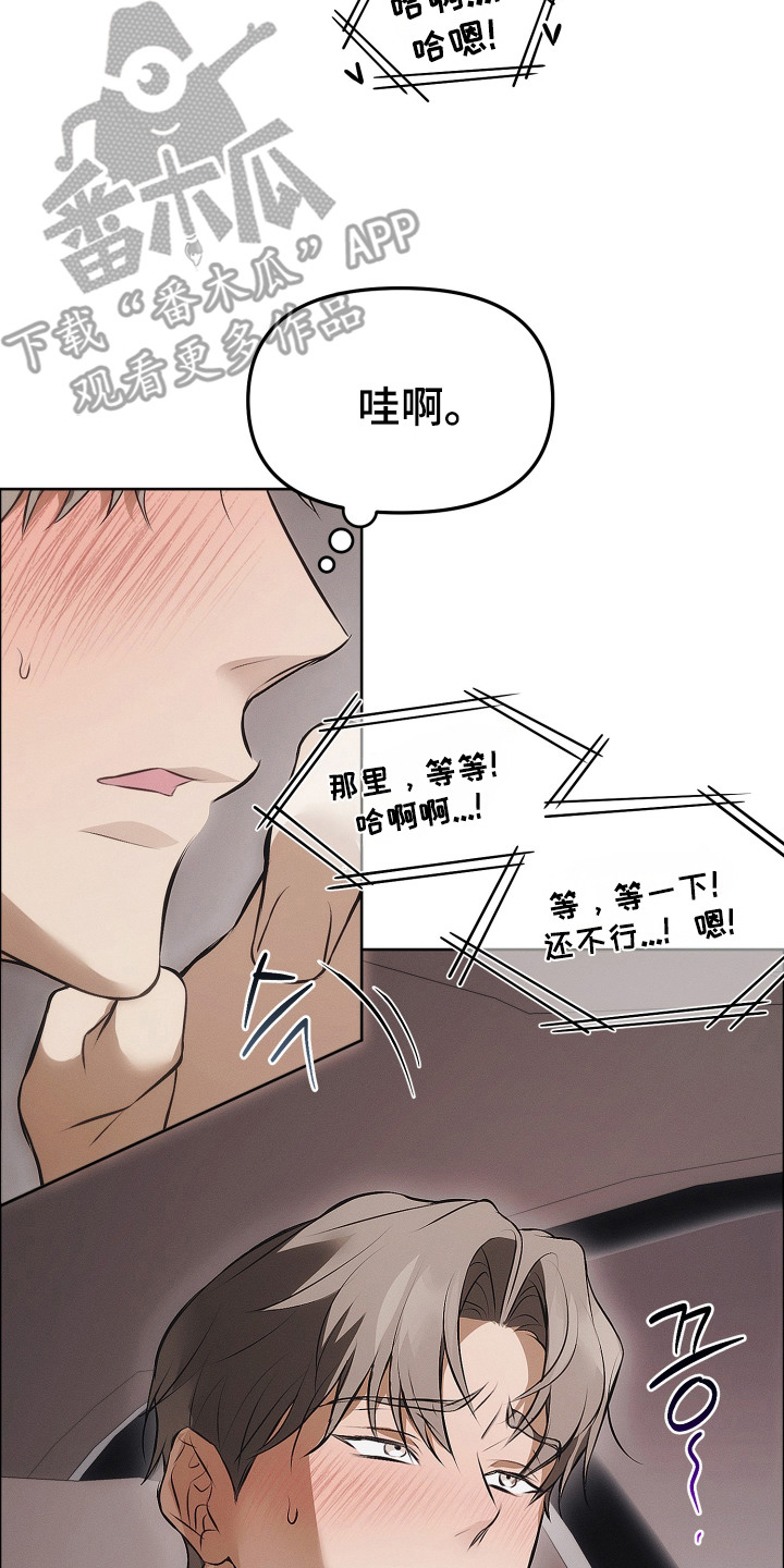 逆命欧米伽别名漫画,第9章：忘带了2图
