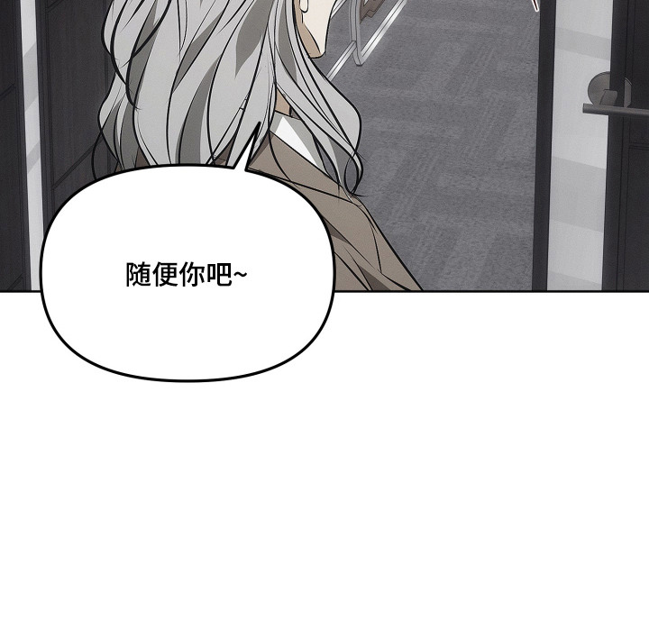 逆命欧米伽剧情漫画,第5章：趁火打劫3图