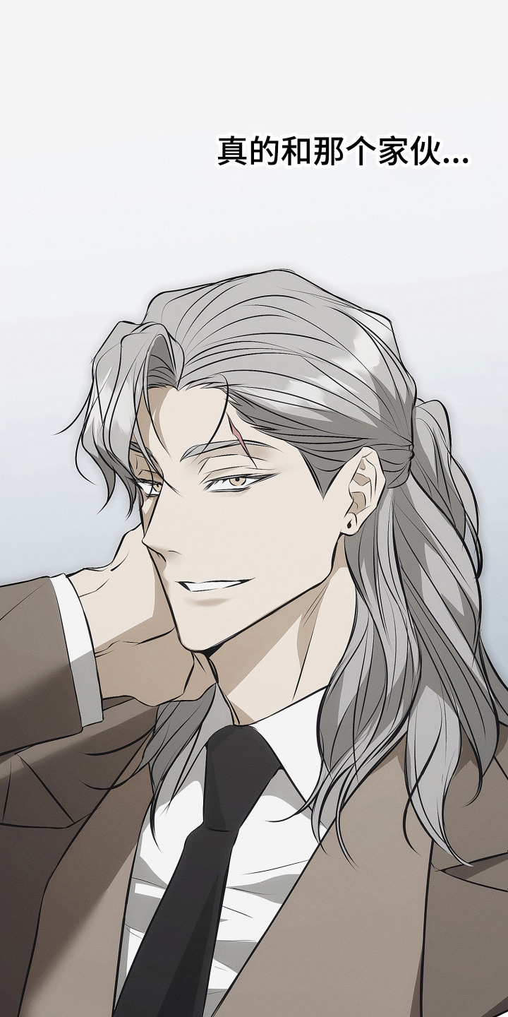 逆命欧米伽韩漫免费漫画,第3章：新的难关2图